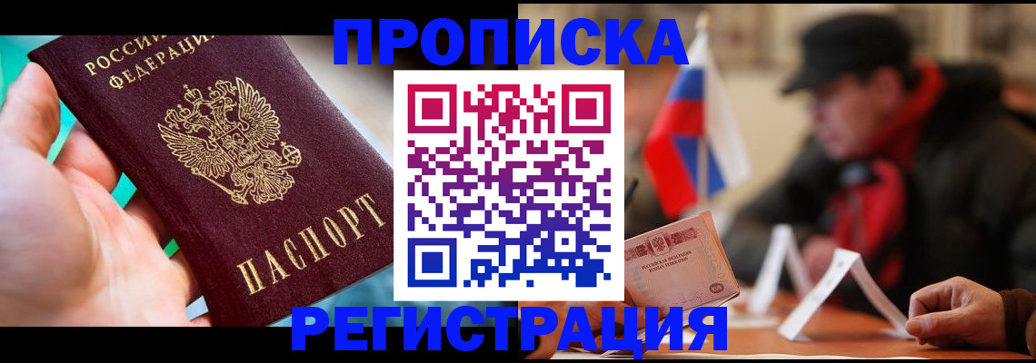 временная регистрация в квартире в Бугульме