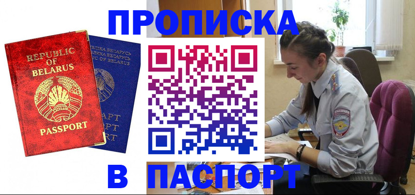 временная регистрация для школы в Бугульме
