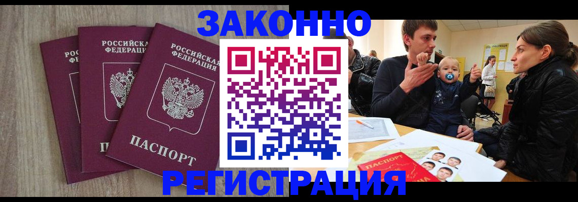 временная прописка в Бугульме